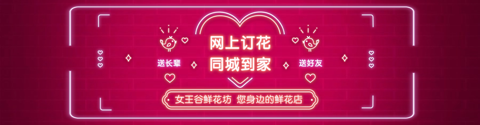 张家界鲜花网