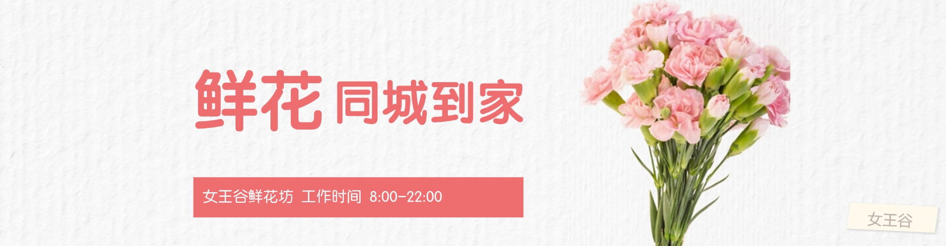 张家界鲜花网